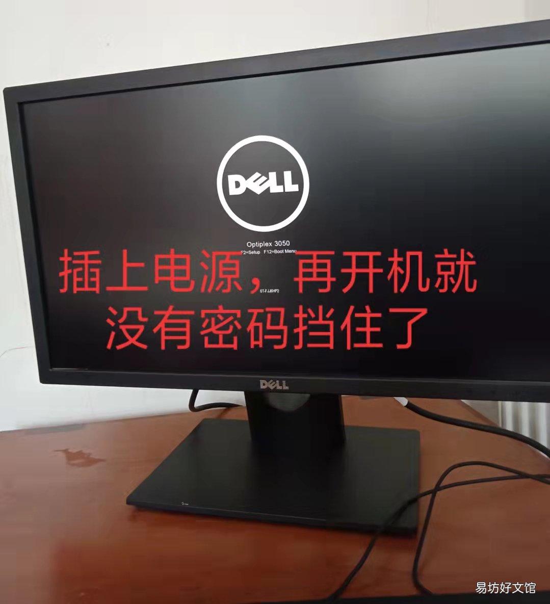 电脑开机忘记密码解开方法 防沉迷系统破解
