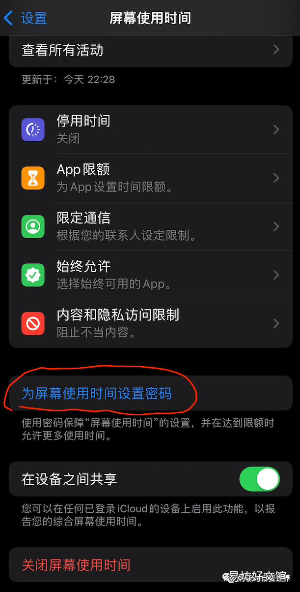 ipad设置每天使用时间 ipad设置时间怎么设置