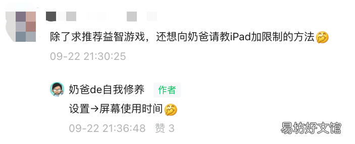 ipad设置每天使用时间 ipad设置时间怎么设置