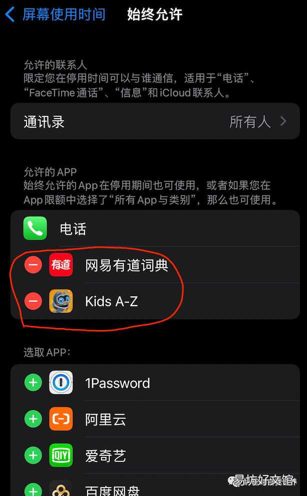 ipad设置每天使用时间 ipad设置时间怎么设置