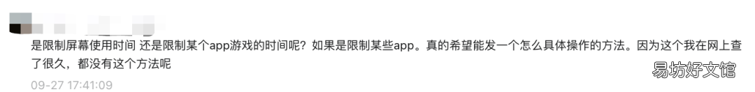 ipad设置每天使用时间 ipad设置时间怎么设置