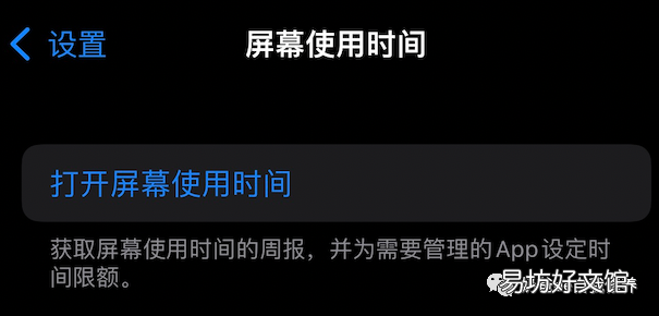 ipad设置每天使用时间 ipad设置时间怎么设置