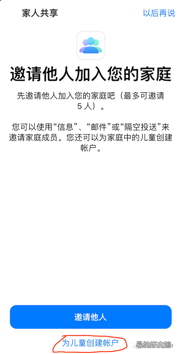 ipad设置每天使用时间 ipad设置时间怎么设置