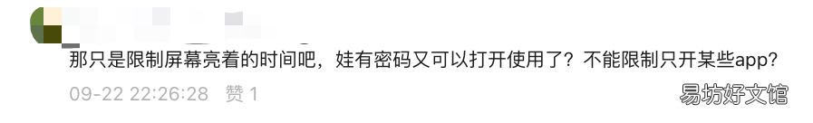 ipad设置每天使用时间 ipad设置时间怎么设置