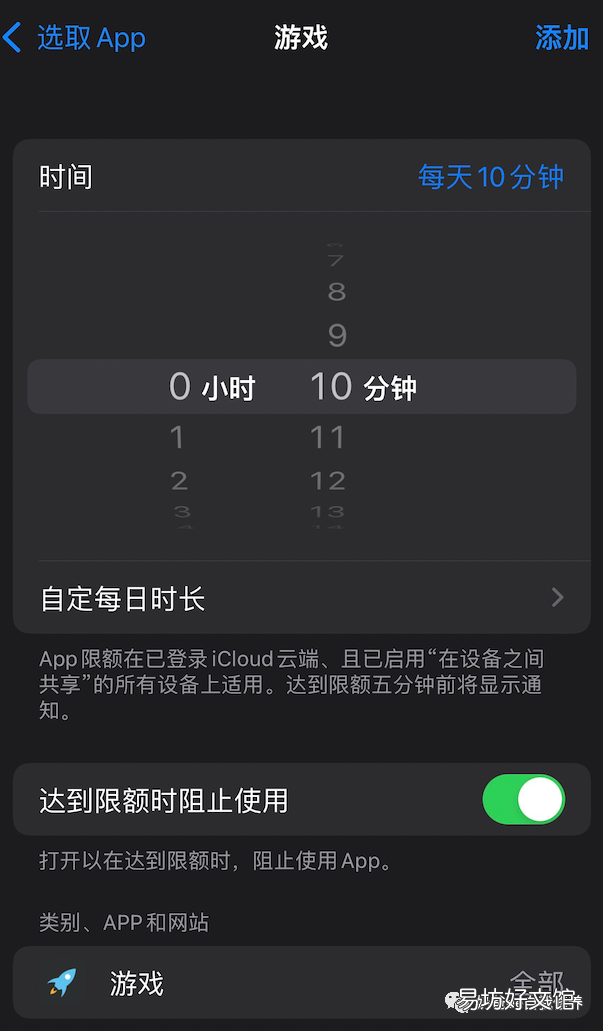 ipad设置每天使用时间 ipad设置时间怎么设置