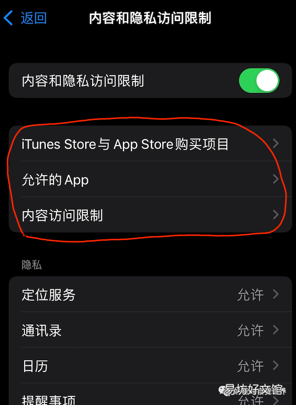 ipad设置每天使用时间 ipad设置时间怎么设置