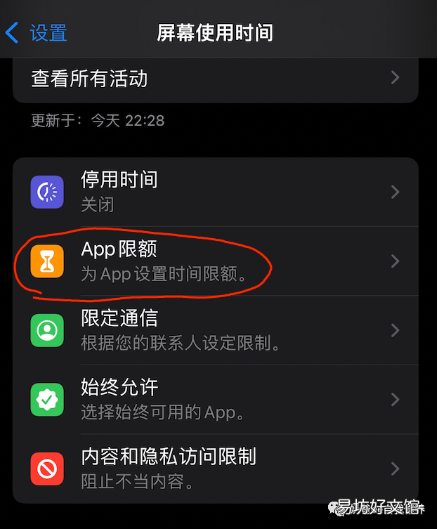 ipad设置每天使用时间 ipad设置时间怎么设置