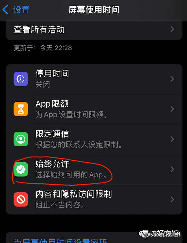 ipad设置每天使用时间 ipad设置时间怎么设置