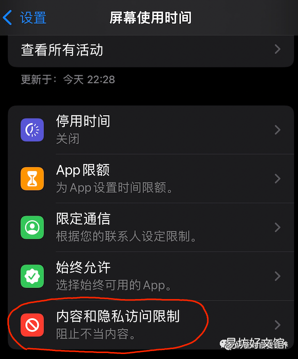 ipad设置每天使用时间 ipad设置时间怎么设置