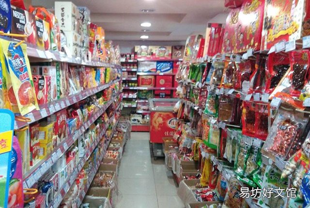 開超市需要的手續 現在開超市掙錢嗎