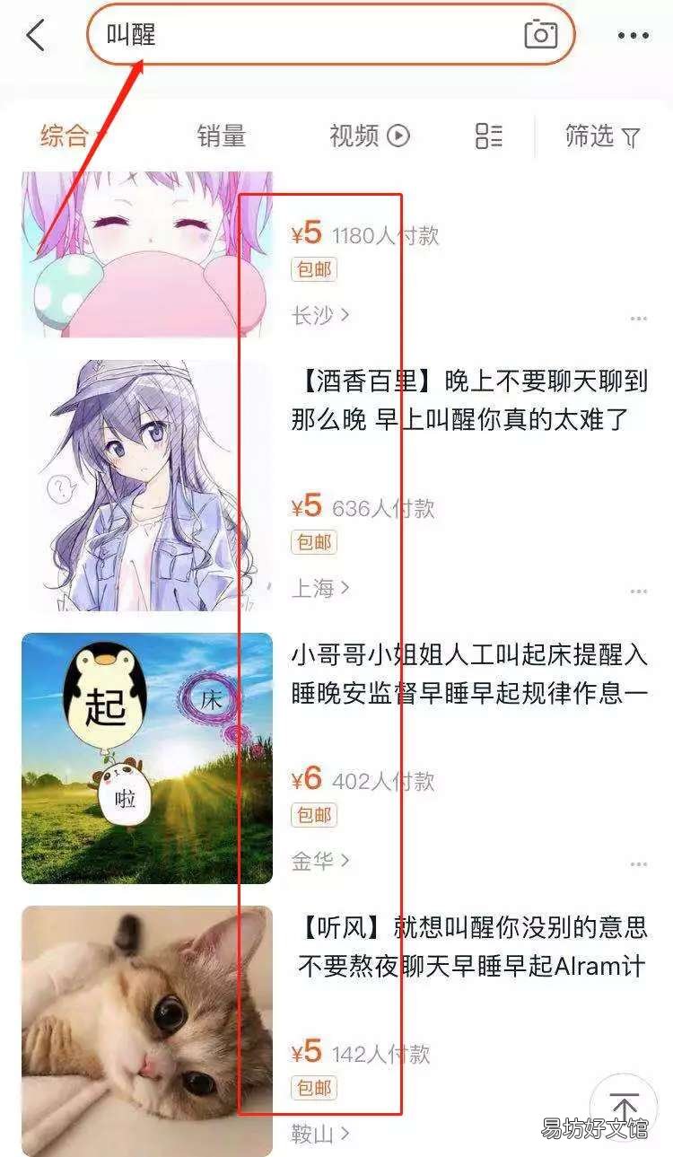 适合上班族的副业 晚上兼职做什么比较靠谱