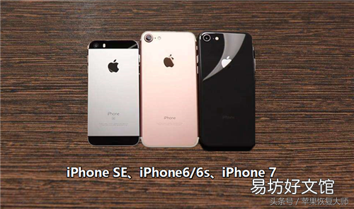 误删微信好友恢复方法 苹果恢复大师收费是真的吗