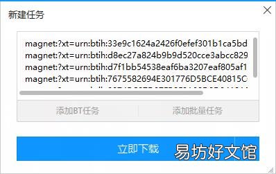 在线bt种子转链接工具使用方法 迅雷链接转磁力怎么使用