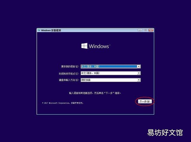 安装电脑系统的全部过程 电脑重装系统的详细步骤
