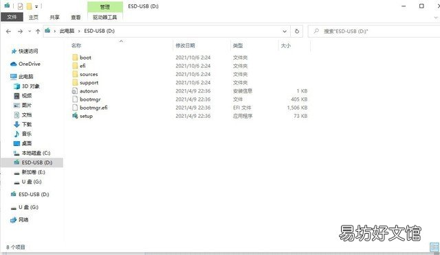 安装电脑系统的全部过程 电脑重装系统的详细步骤