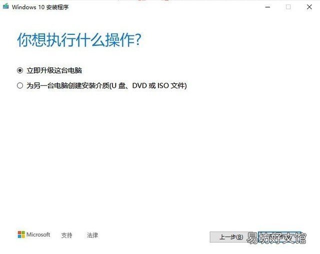 安装电脑系统的全部过程 电脑重装系统的详细步骤