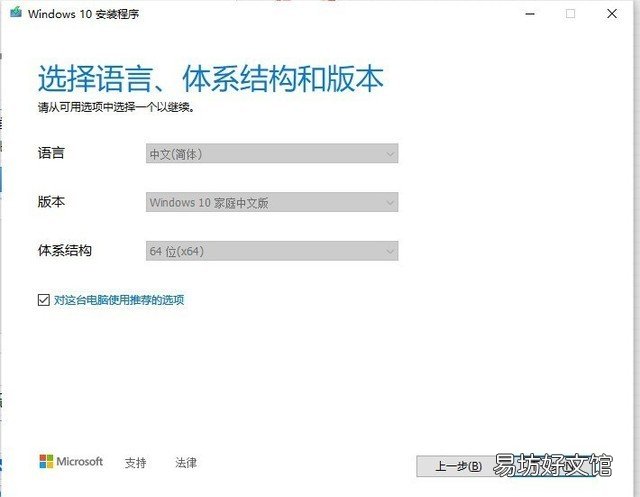 安装电脑系统的全部过程 电脑重装系统的详细步骤