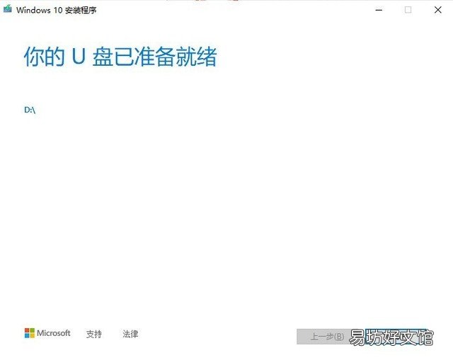 安装电脑系统的全部过程 电脑重装系统的详细步骤