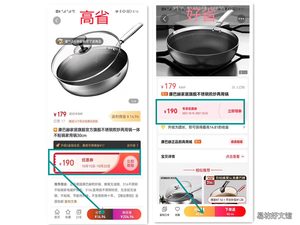淘寶返利優惠券怎么樣領取？