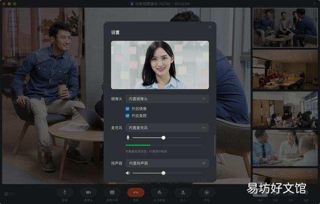 远程视频会议室需要的设备 软件视频会议系统排名