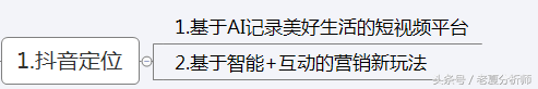 抖音策划的注意事项 抖音策划方案怎么做
