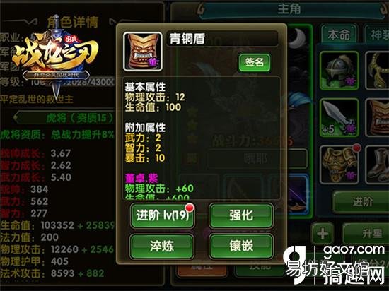 战龙之刃手游攻略 战龙之刃现在叫什么
