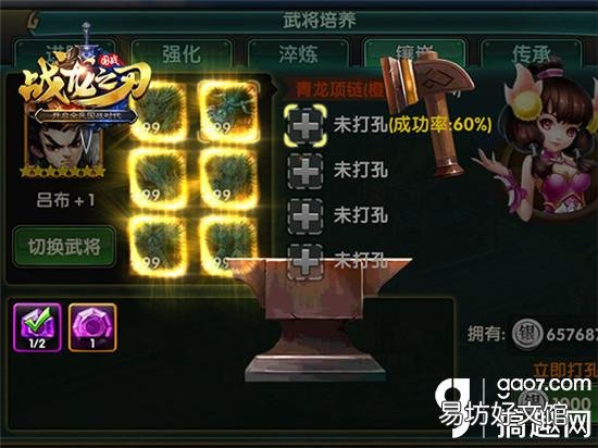 战龙之刃手游攻略 战龙之刃现在叫什么