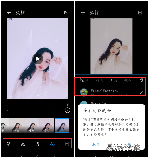 适合做背景音乐的方法 如何添加背景音乐教程