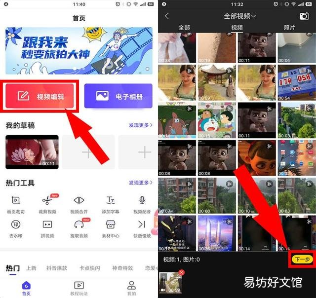 适合做背景音乐的方法 如何添加背景音乐教程
