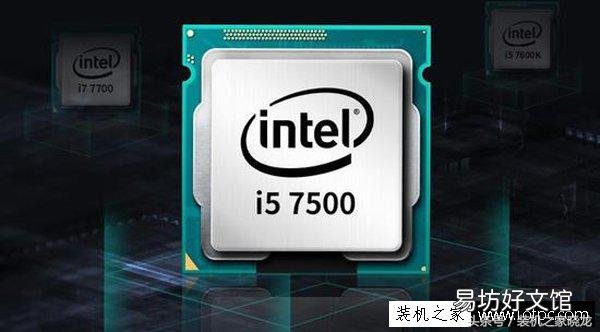 i5处理器性能排行榜 i57500参数配置