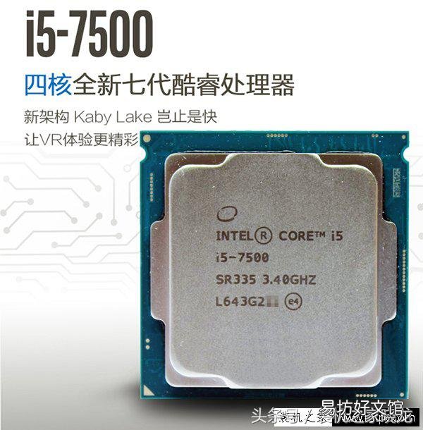 i5处理器性能排行榜 i57500参数配置
