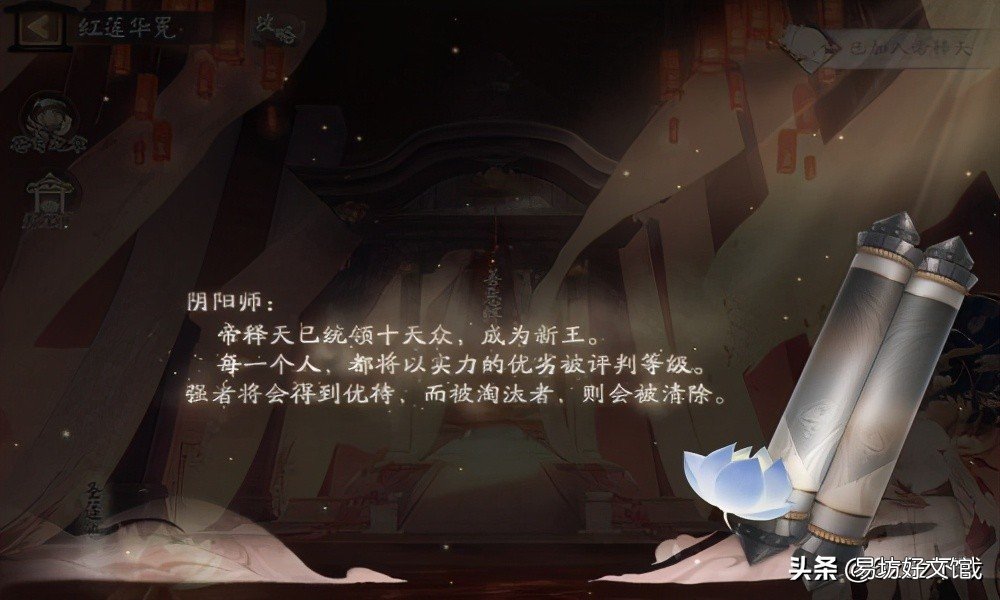 阴阳师协战50次攻略 阴阳师协战怎么用不了