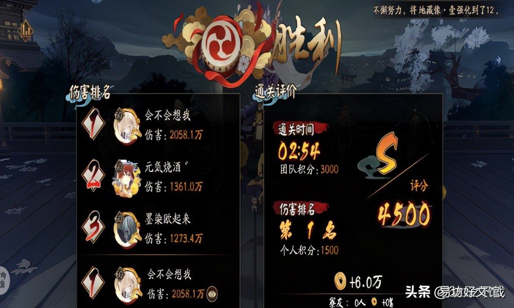 阴阳师协战50次攻略 阴阳师协战怎么用不了