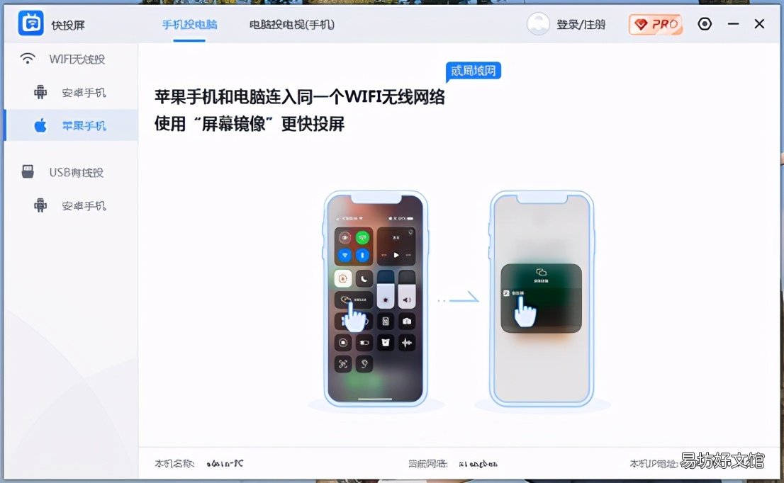 电视和ipad共享屏幕的方法 苹果ipad能投屏吗