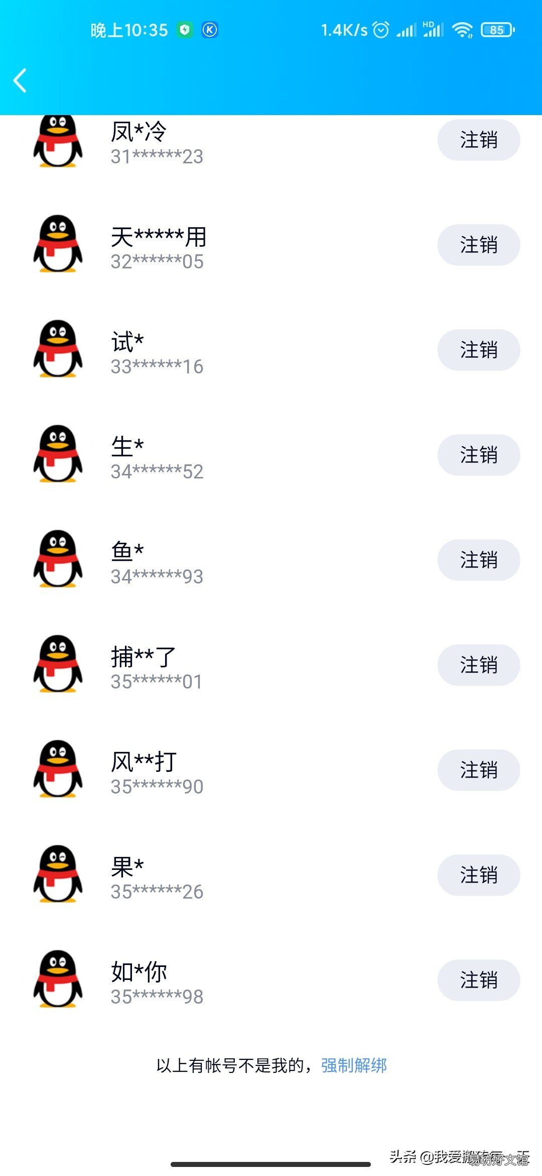 qq安全中心短信查询系统操作 qq安全管理怎么关闭