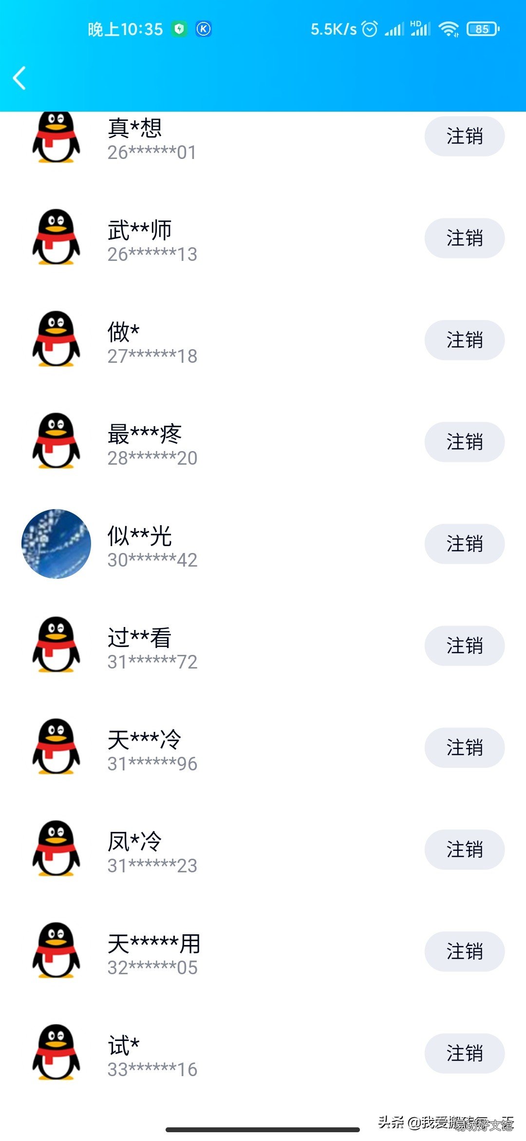 qq安全中心短信查询系统操作 qq安全管理怎么关闭