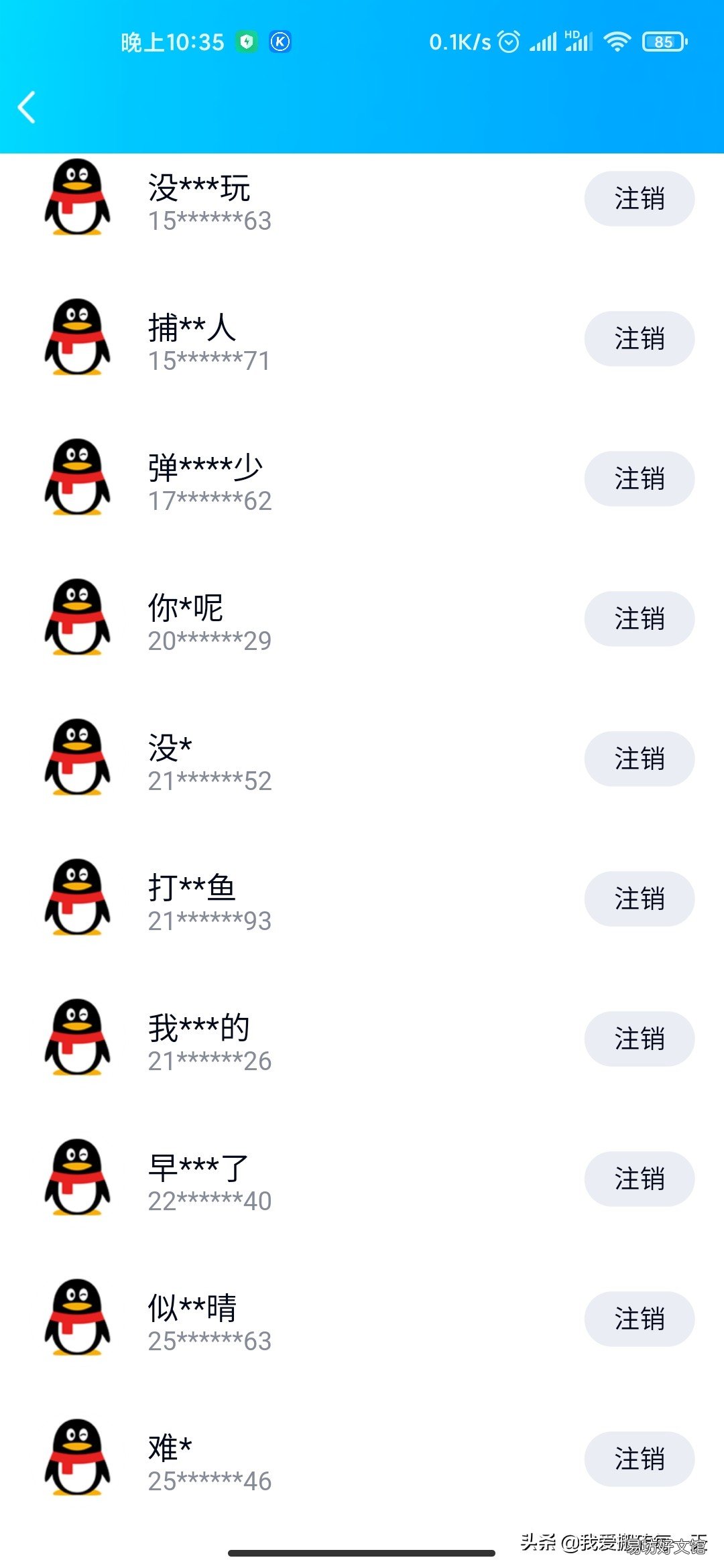 qq安全中心短信查询系统操作 qq安全管理怎么关闭