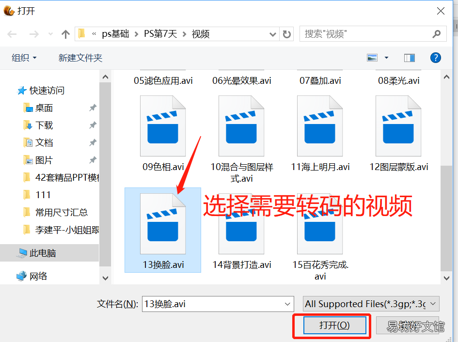 vob格式转换mp4格式步骤 qmv格式转换软件