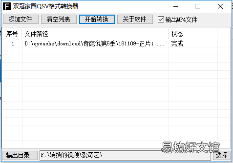 vob格式转换mp4格式步骤 qmv格式转换软件
