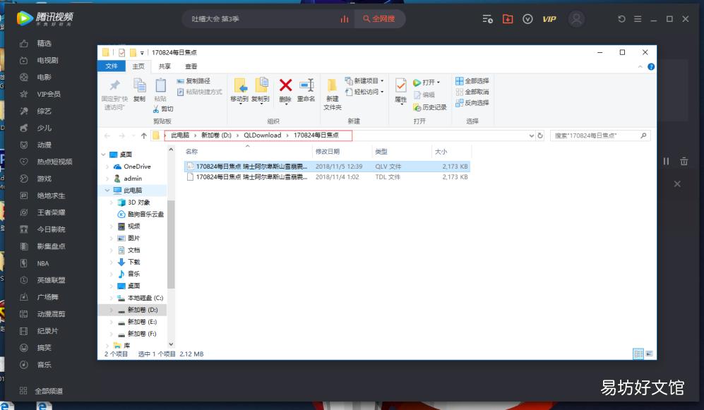 vob格式转换mp4格式步骤 qmv格式转换软件