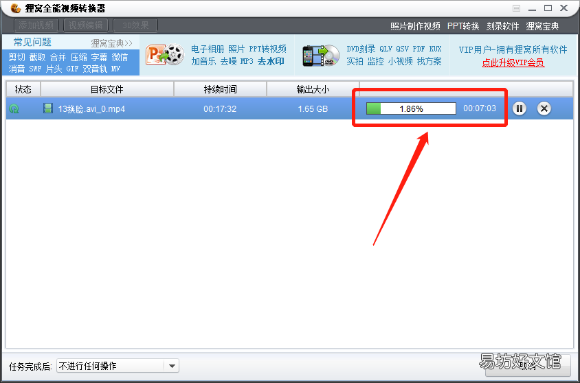 vob格式转换mp4格式步骤 qmv格式转换软件