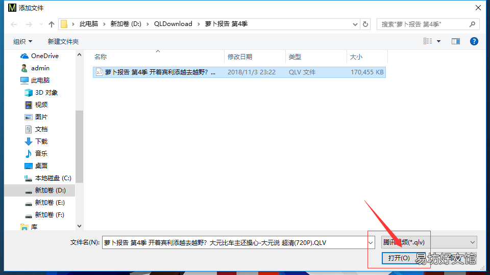 vob格式转换mp4格式步骤 qmv格式转换软件