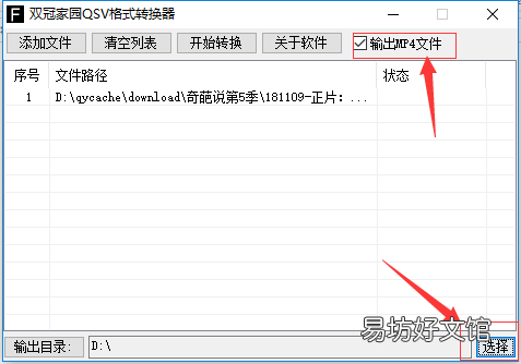 vob格式转换mp4格式步骤 qmv格式转换软件