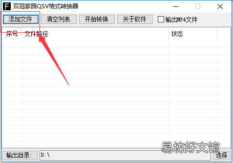 vob格式转换mp4格式步骤 qmv格式转换软件