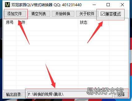vob格式转换mp4格式步骤 qmv格式转换软件