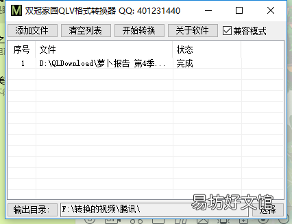 vob格式转换mp4格式步骤 qmv格式转换软件