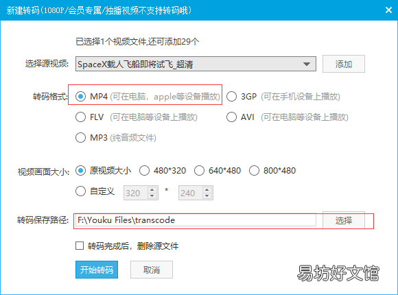 vob格式转换mp4格式步骤 qmv格式转换软件