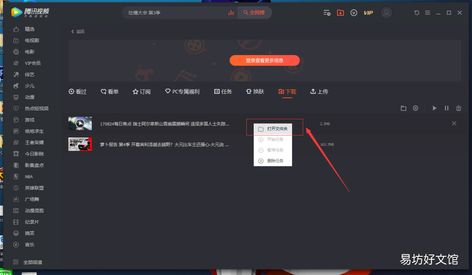 vob格式转换mp4格式步骤 qmv格式转换软件