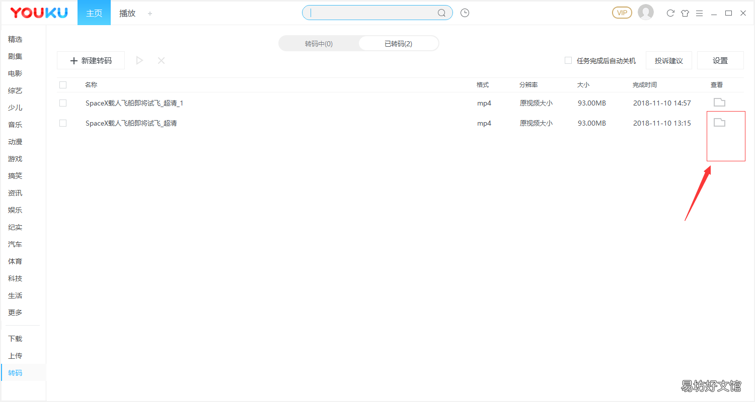 vob格式转换mp4格式步骤 qmv格式转换软件