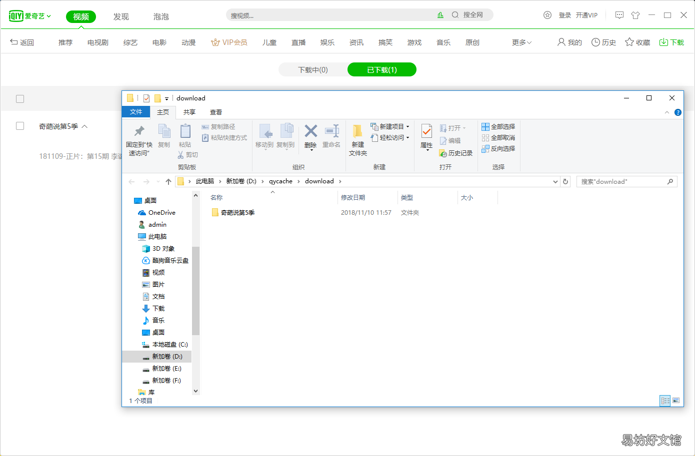 vob格式转换mp4格式步骤 qmv格式转换软件